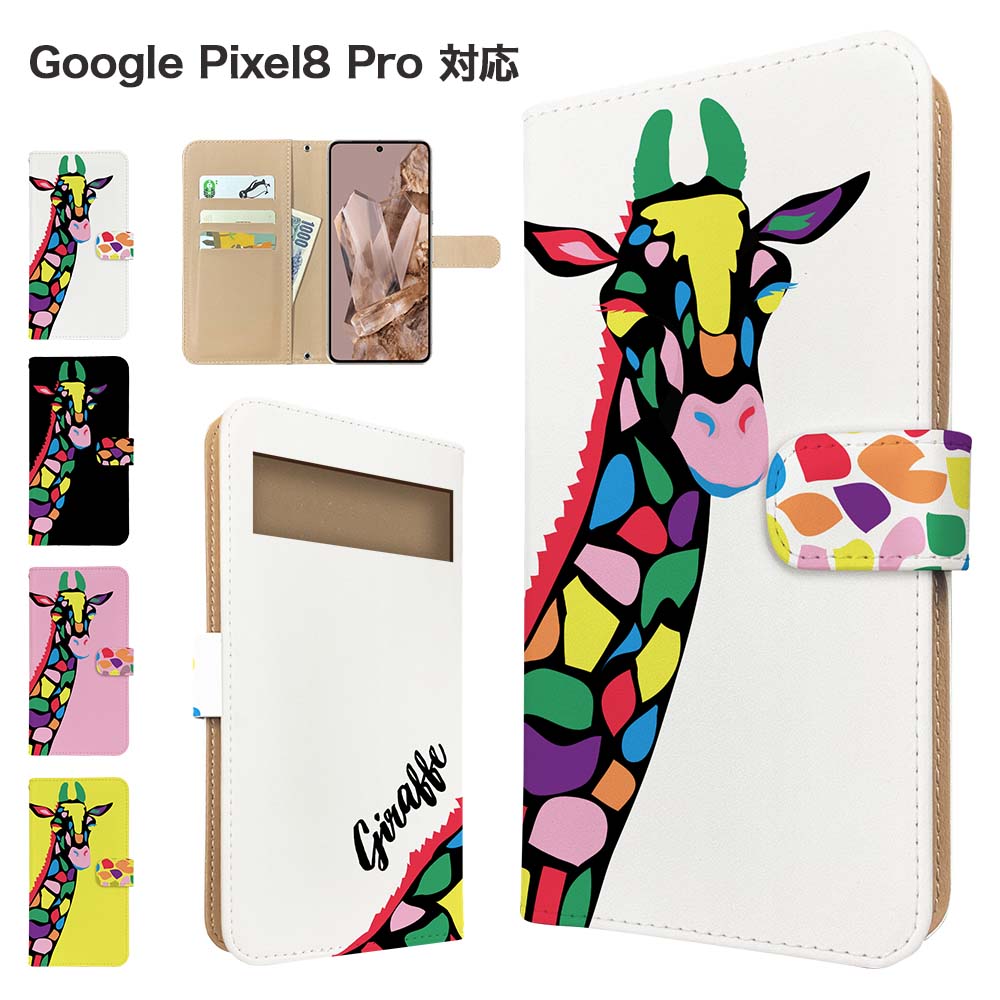Rakuten - Google Pixel8 Pro ケース 手帳型 ケース スマホケース カバー アニマル キリン スマホカバー スマートフォン 手帳型ケース 携帯ケース 動物 pixel8pro ケース グーグルピクセル8プロ 携帯カバー 手帳カバー