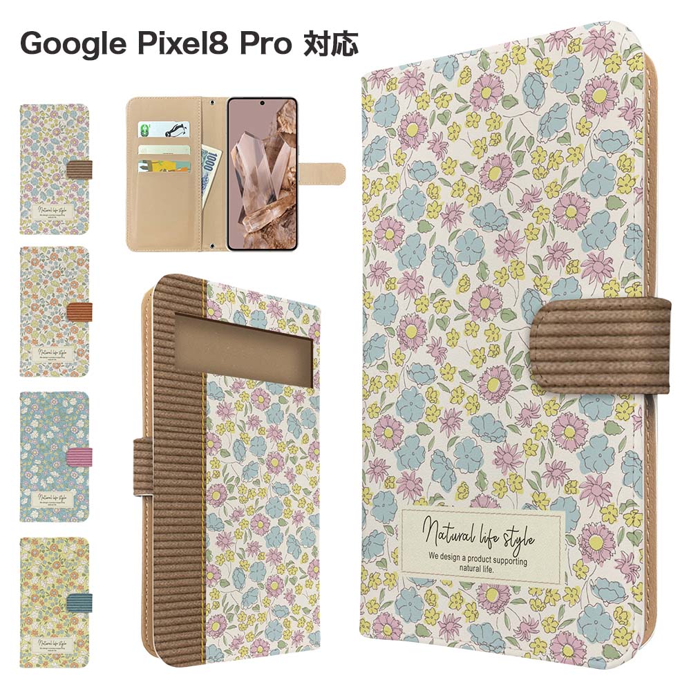 乐天商城 - Google Pixel8 Pro ケース 手帳型 ケース スマホケース カバー 花柄 フラワー スマホカバー スマートフォン 手帳型ケース 携帯ケース 小花柄 pixel8pro ケース グーグルピクセル8プロ 携帯カバー 手帳カバー