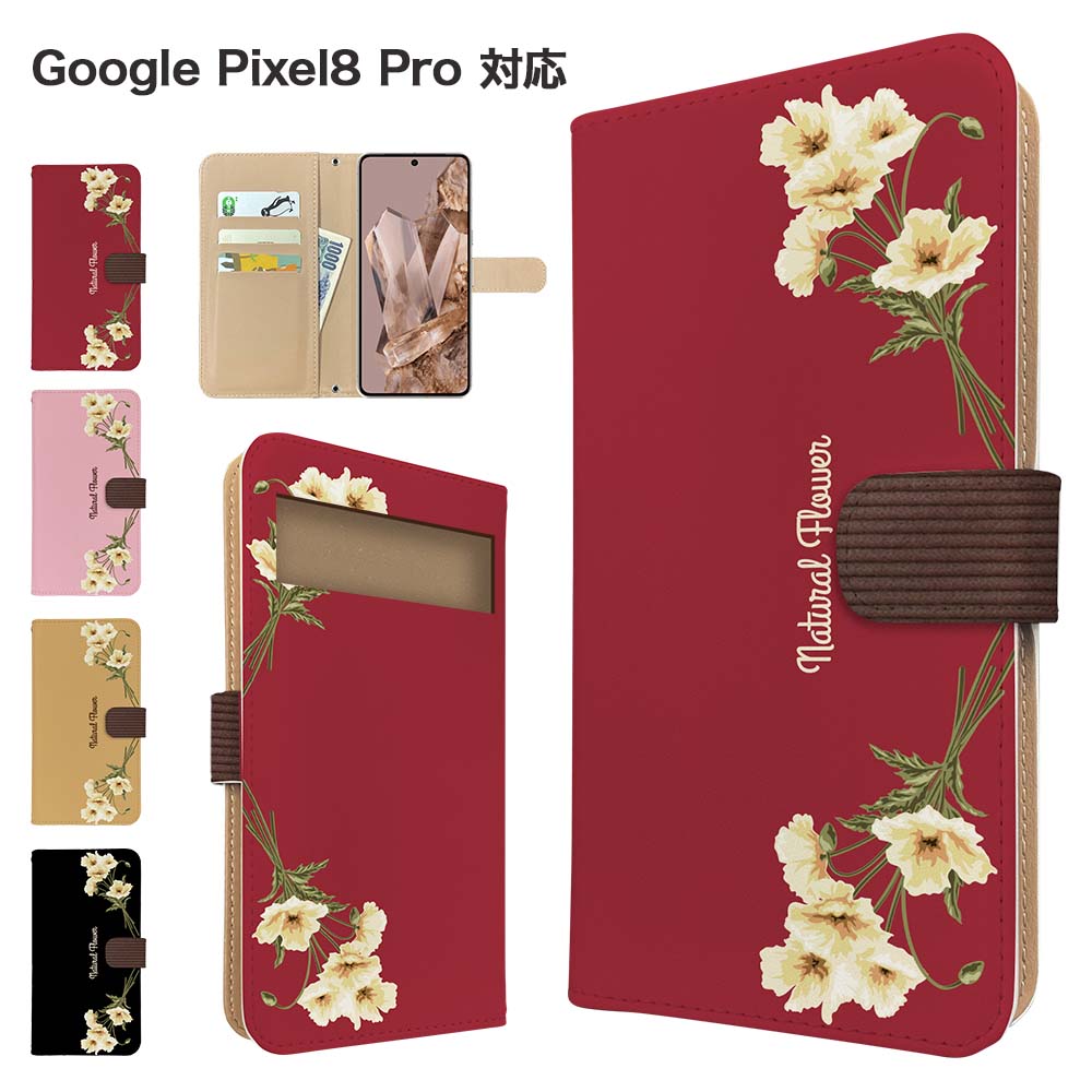 乐天商城 - Google Pixel8 Pro ケース 手帳型 ケース スマホケース カバー 花柄 フラワー スマホカバー スマートフォン 手帳型ケース 携帯ケース pixel8pro ケース グーグルピクセル8プロ 携帯カバー 手帳カバー