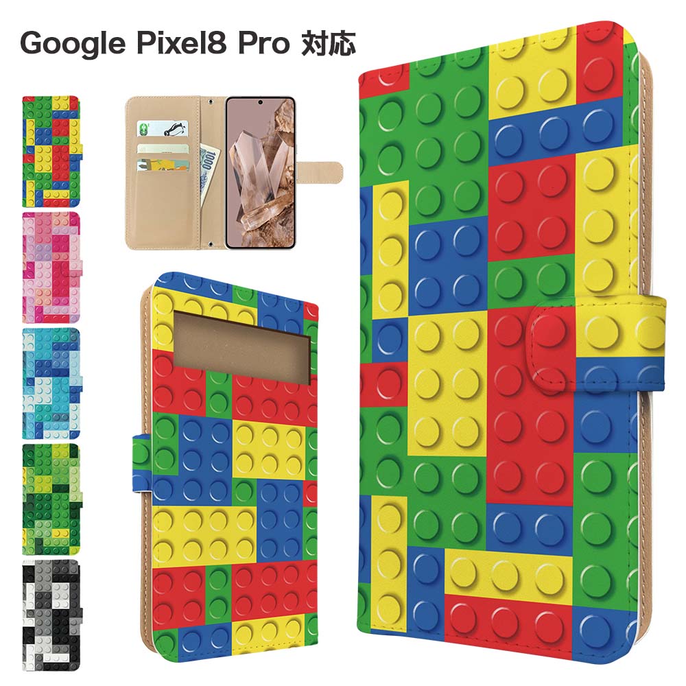 Rakuten - Google Pixel8 Pro ケース 手帳型 ケース スマホケース カバー ブロック柄 スマホカバー スマートフォン 手帳型ケース 携帯ケース pixel8pro ケース グーグルピクセル8プロ 携帯カバー 手帳カバー