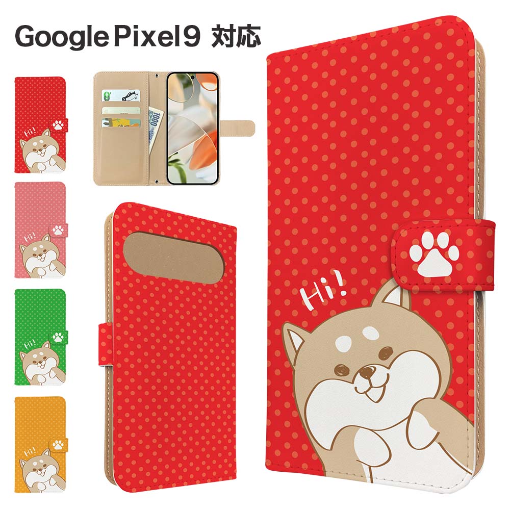 Rakuten - Google Pixel9 ケース 手帳型 ケース スマホケース カバー アニマル 柴犬 スマホカバー スマートフォン 手帳型ケース 携帯ケース しばいぬ 動物 pixel9 ケース グーグルピクセル9 Google 携帯カバー 手帳カバー