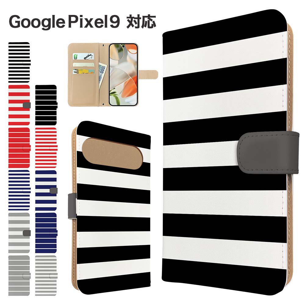 樂天商城 - Google Pixel9 ケース 手帳型 ケース スマホケース カバー ボーダー スマホカバー スマートフォン 手帳型ケース 携帯ケース pixel9 ケース グーグルピクセル9 Google 携帯カバー 手帳カバー