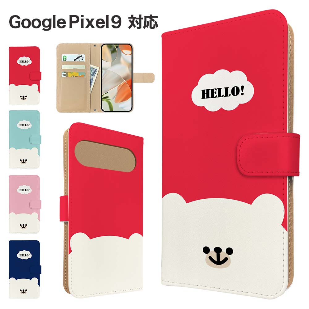乐天商城 - Google Pixel9 ケース 手帳型 ケース スマホケース カバー アニマル しろくま スマホカバー スマートフォン 手帳型ケース 携帯ケース クマ 動物 pixel9 ケース グーグルピクセル9 Google 携帯カバー 手帳カバー