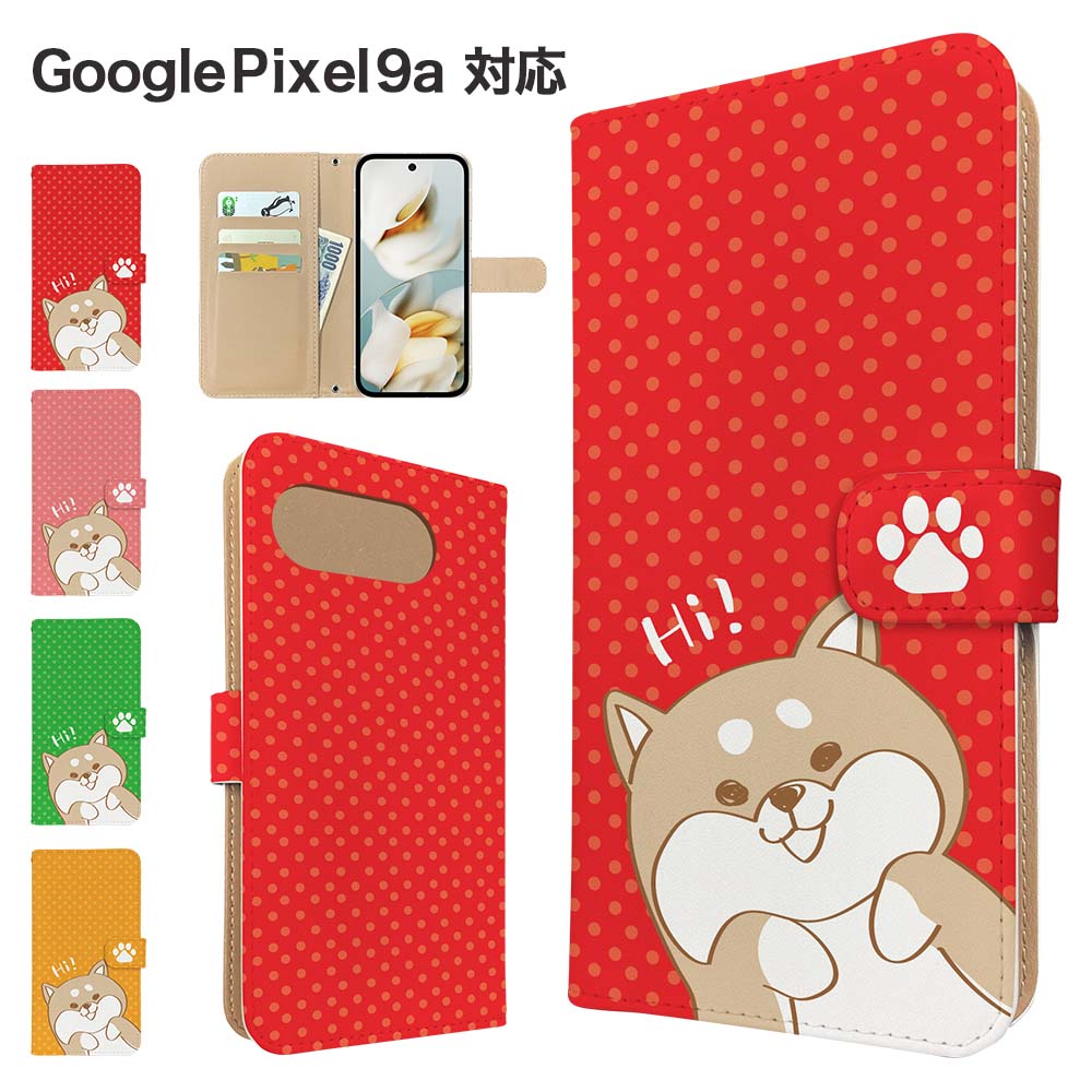 Google Pixel9a ケース 手帳型 ケース スマホケース カバー アニマル 柴犬 スマホカバー スマートフォン 手帳型ケース 携帯ケース しばいぬ 動物 pixel9a ケース グーグルピクセル9a グーグル 携帯カバー 手帳カバー