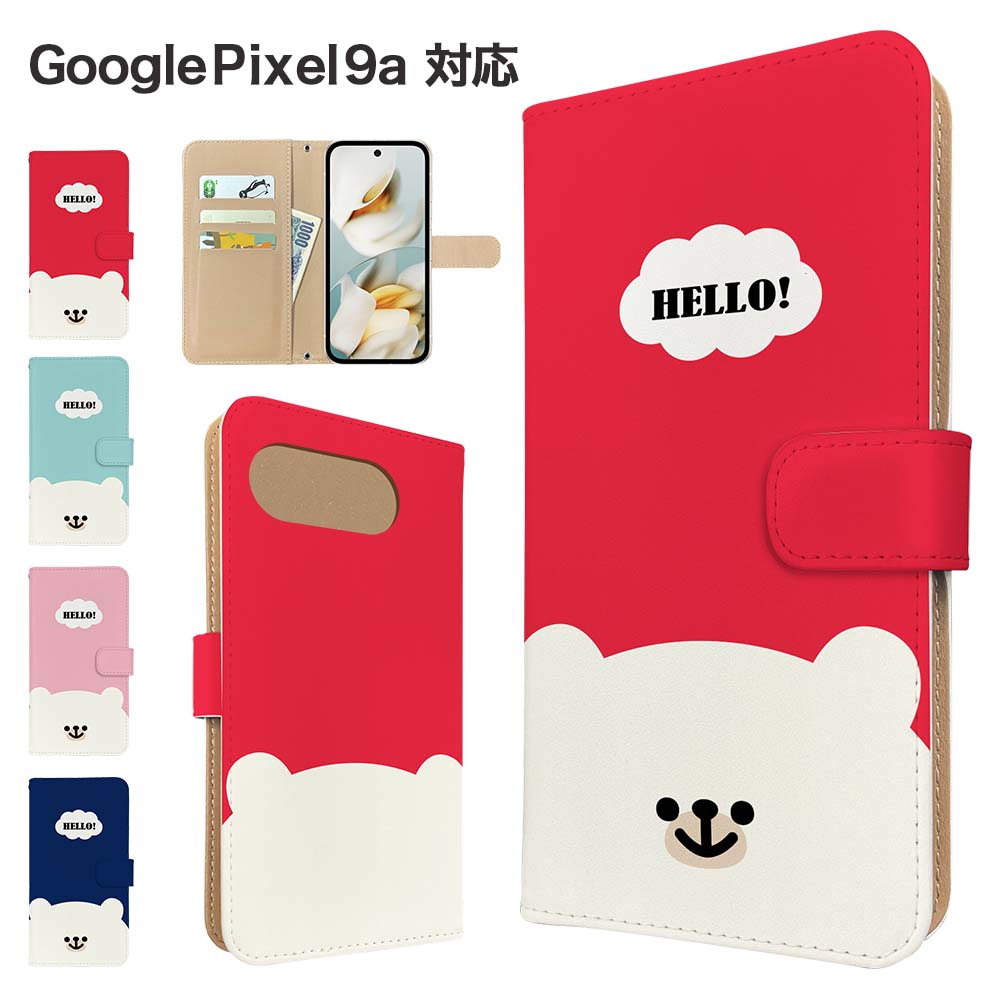 Rakuten - Google Pixel9a ケース 手帳型 ケース スマホケース カバー アニマル しろくま スマホカバー スマートフォン 手帳型ケース 携帯ケース クマ 動物 pixel9a ケース グーグルピクセル9a グーグル 携帯カバー 手帳カバー