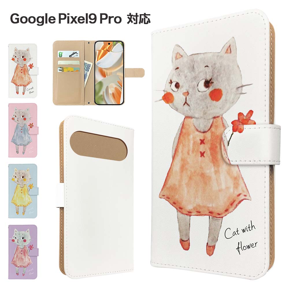 乐天商城 - Google Pixel9 Pro ケース 手帳型 ケース スマホケース カバー アニマル ねこ スマホカバー スマートフォン 手帳型ケース 携帯ケース 動物 pixel9pro ケース グーグルピクセル9プロ Google 携帯カバー 手帳カバー
