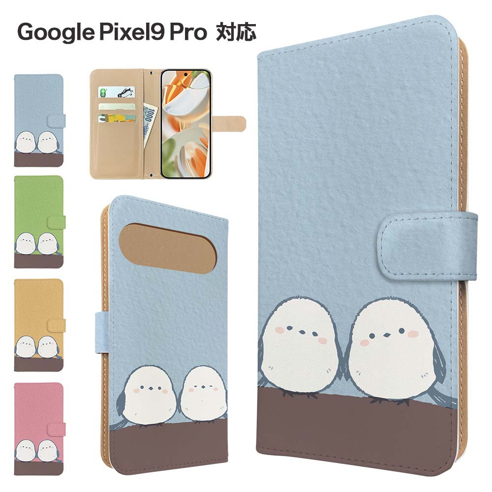 Rakuten - Google Pixel9 Pro ケース 手帳型 ケース スマホケース カバー アニマル シマエナガ スマホカバー スマートフォン 手帳型ケース 携帯ケース とり 鳥 pixel9pro ケース グーグルピクセル9プロ Google 携帯カバー 手帳カバー