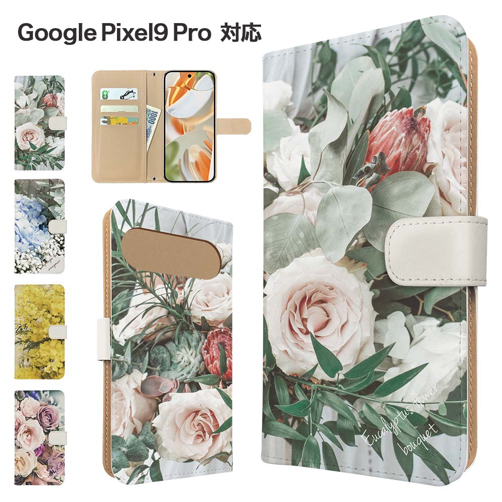 Rakuten - Google Pixel9 Pro ケース 手帳型 ケース スマホケース カバー 花柄 フラワー スマホカバー スマートフォン 手帳型ケース 携帯ケース pixel9pro ケース グーグルピクセル9プロ Google 携帯カバー 手帳カバー