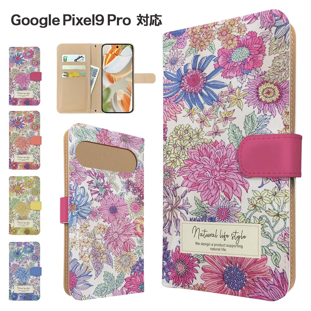 Rakuten - Google Pixel9 Pro ケース 手帳型 ケース スマホケース カバー 花柄 フラワー スマホカバー スマートフォン 手帳型ケース 携帯ケース pixel9pro ケース グーグルピクセル9プロ Google 携帯カバー 手帳カバー
