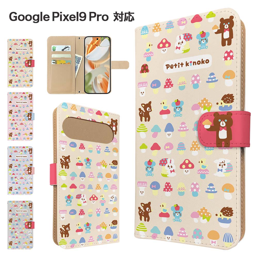 乐天商城 - Google Pixel9 Pro ケース 手帳型 ケース スマホケース カバー アニマル くま スマホカバー スマートフォン 手帳型ケース 携帯ケース うさぎ 動物 pixel9pro ケース グーグルピクセル9プロ Google 携帯カバー 手帳カバー