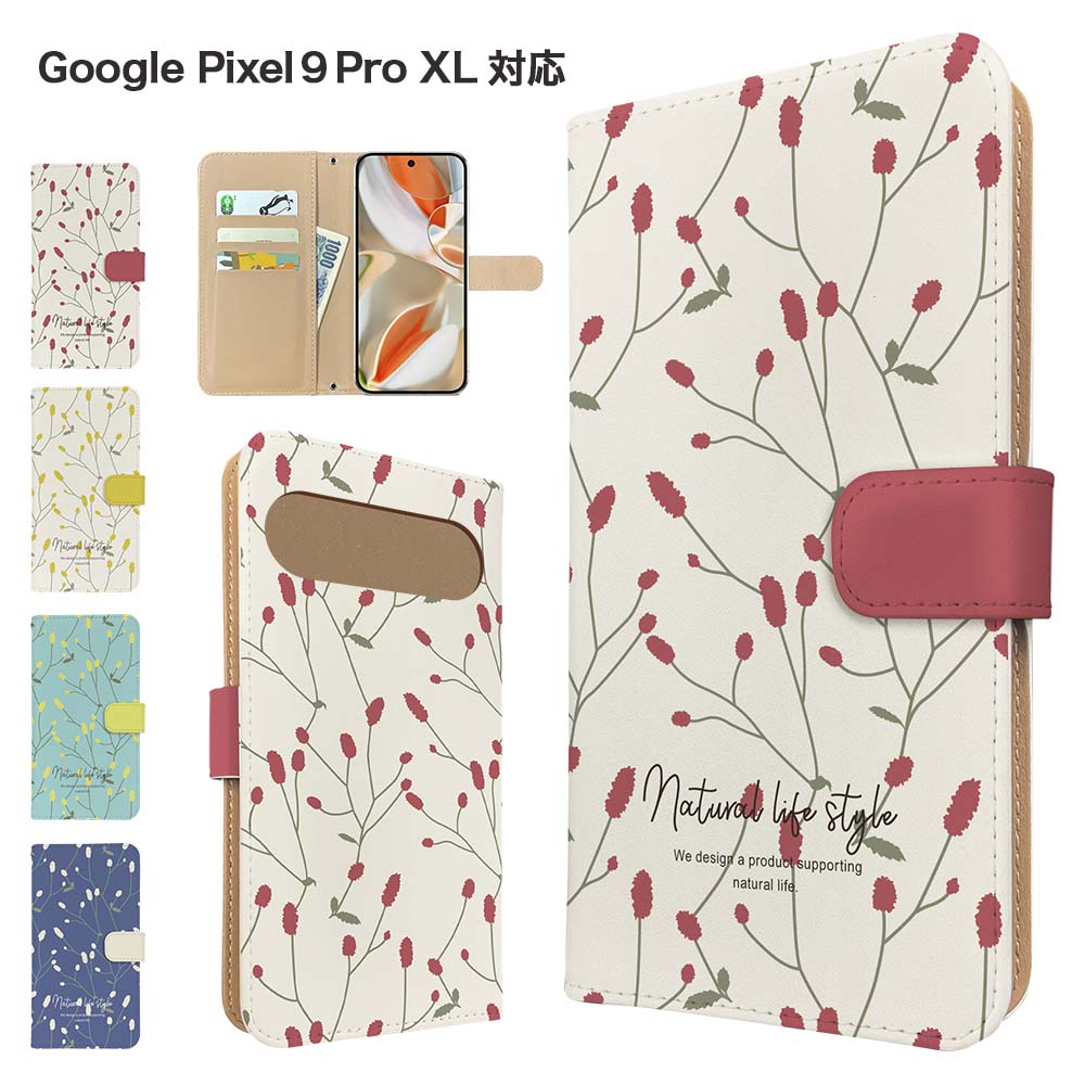 Rakuten - Google Pixel9 Pro XL ケース 手帳型 ケース スマホケース カバー 花柄 フラワー スマホカバー スマートフォン 手帳型ケース 携帯ケース 北欧 ワレモコウ pixel9proxl ケース グーグルピクセル9プロxl Google 携帯カバー 手帳カバー