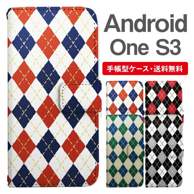 スマホケース 手帳型 Android One S3 スマホ カバー アンドロイドワン おしゃれ アンドロイドワンケース Android One S3ケース アー...