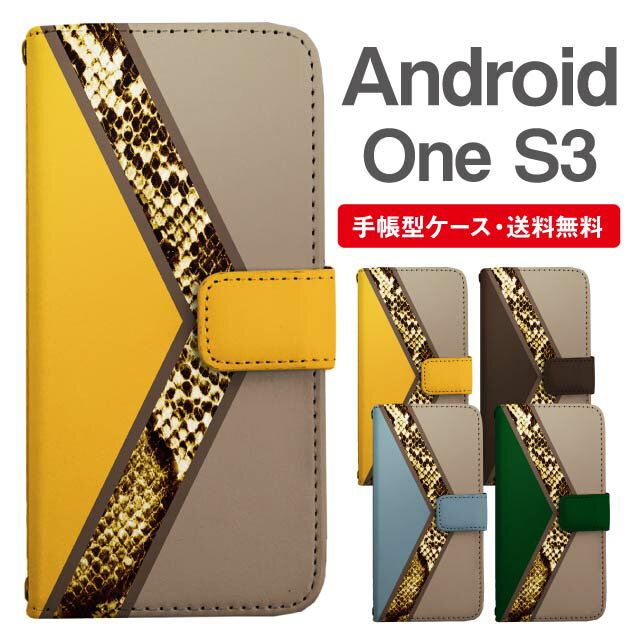 ���ޥ� ������ ����Ź��edge tribe���㤨��֥��ޥۥ����� ��Ģ�� Android One S3 ���ޥ� ���С� ����ɥ����ɥ�� ������� ����ɥ����ɥ�󥱡��� Android One S3������ �ѥ����� ���� �إ����פβ����Ǥ������ʤ�1,680�ߤˤʤ�ޤ���