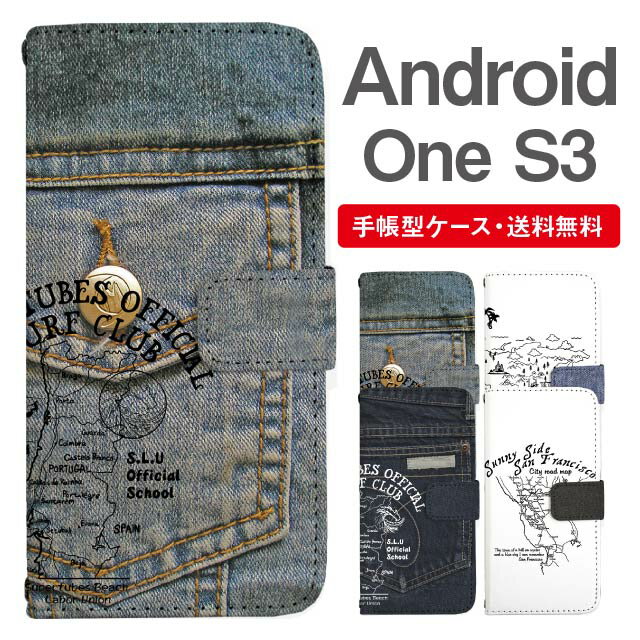 名入れ無料 Android One S3 スマホケース 手帳型 AndroidOneS3 スマホ カバー おしゃれ アンドロイドワン s3 ケース デニムデザイン 地図 アメリカ
