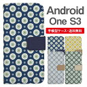 スマホケース 手帳型 Android One S3 スマホ 母の日 アンドロイドワン おしゃれ アンドロイドワンケース Android One S3ケース ドット タイル柄 フラワー