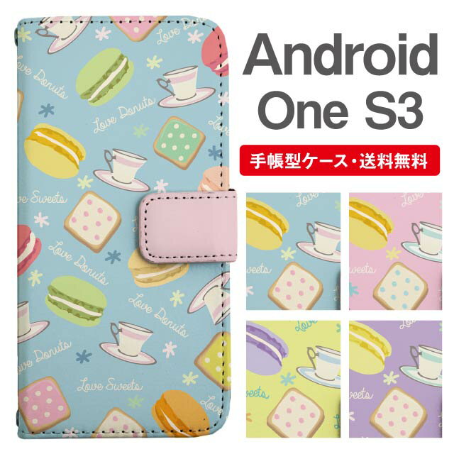 スマホケース 手帳型 Android One S3 スマホ カバー アンドロイドワン おしゃれ アンドロイドワンケース Android One S3ケース スイーツ柄 お菓子柄 カフェ柄 マカロン クッキー