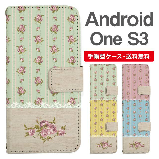 Rakuten - スマホケース 手帳型 Android One S3 スマホ カバー アンドロイドワン おしゃれ アンドロイドワンケース Android One S3ケース 花柄 フラワー ローズ バラ