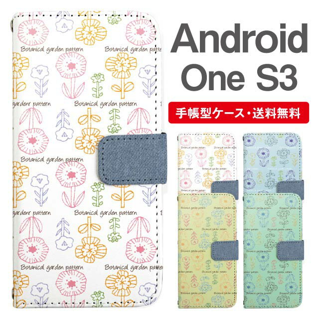Rakuten - スマホケース 手帳型 Android One S3 スマホ カバー アンドロイドワン おしゃれ アンドロイドワンケース Android One S3ケース 北欧 花柄 フラワー
