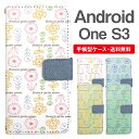 スマホケース 手帳型 Android One S3 スマホ 母の日 アンドロイドワン おしゃれ アンドロイドワンケース Android One S3ケース 北欧 花柄 フラワー