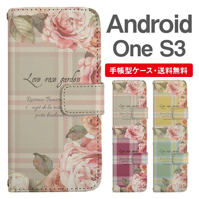 Android One S3 スマホケース 手帳型 名入れ対応 AndroidOneS3 スマホ カバー おしゃれ アンドロイドワン s3 ケース 花柄 フラワー ローズ バラ メッセージ タータンチェック