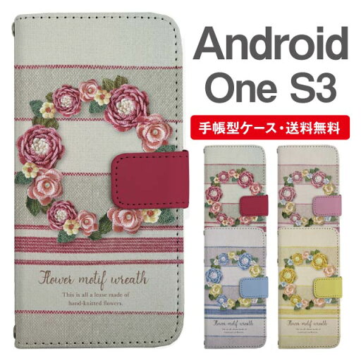 スマホケース 手帳型 Android One S3 スマホ カバー アンドロイドワン おしゃれ アンドロイドワンケース Android One S3ケース 花柄 フラワーリース ローズ バラ フェイクデザイン スマホケース 手帳型 Android One S3 スマホ カバー アンドロイドワン おしゃれ アンドロイドワンケース Android One S3ケース 花柄 フラワーリース ローズ バラ フェイクデザイン