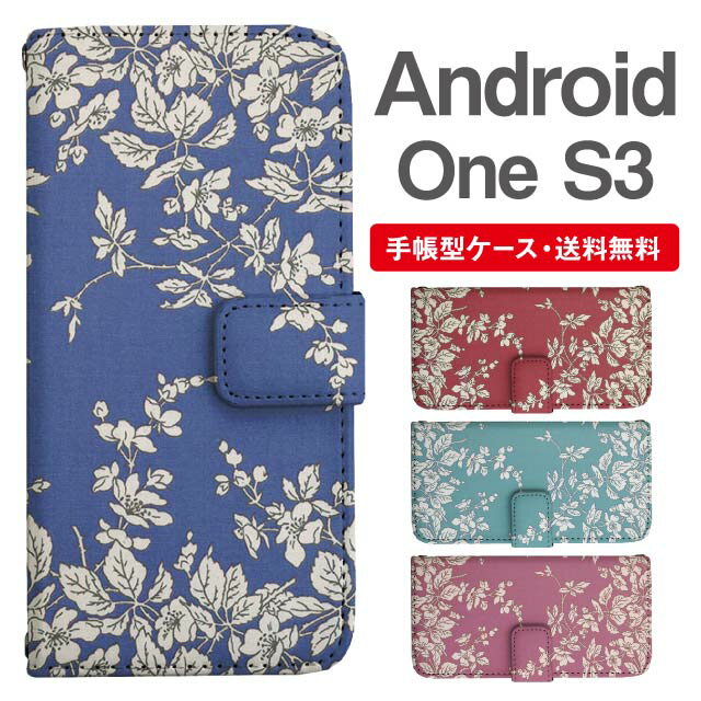 乐天商城 - スマホケース 手帳型 Android One S3 スマホ カバー アンドロイドワン おしゃれ アンドロイドワンケース Android One S3ケース 花柄 フラワー ボタニカル