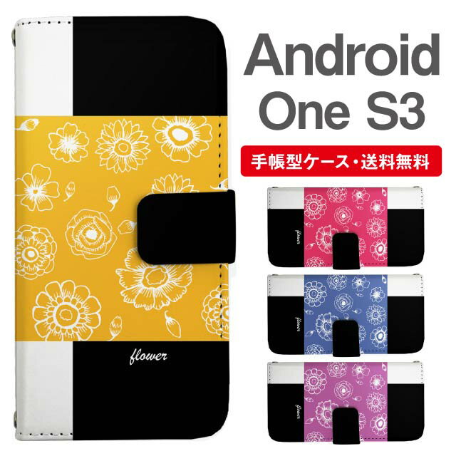 Rakuten - スマホケース 手帳型 Android One S3 スマホ カバー アンドロイドワン おしゃれ アンドロイドワンケース Android One S3ケース 花柄 フラワー