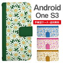 スマホケース 手帳型 Android One S3 スマホ 母の日 アンドロイドワン おしゃれ アンドロイドワンケース Android One S3ケース 花柄 フラワー マーガレット