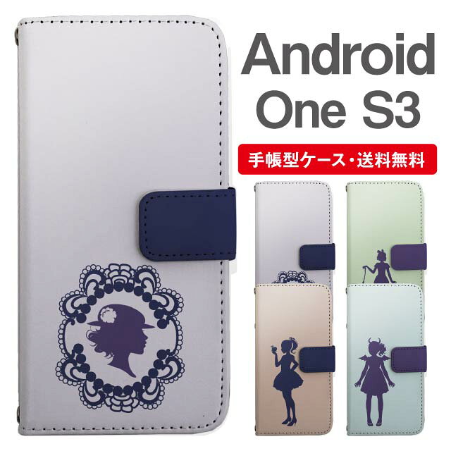 Rakuten - スマホケース 手帳型 Android One S3 スマホ カバー アンドロイドワン おしゃれ アンドロイドワンケース Android One S3ケース イラスト シルエット ガーリー