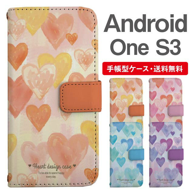 乐天商城 - スマホケース 手帳型 Android One S3 スマホ カバー アンドロイドワン おしゃれ アンドロイドワンケース Android One S3ケース ハート