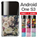 スマホケース 手帳型 Android One S3 スマホ 母の日 アンドロイドワン おしゃれ アンドロイドワンケース Android One S3ケース ネイルボトル マニキュア ポリッシュ