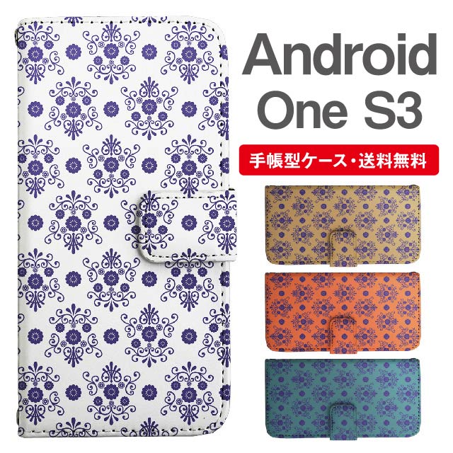 Rakuten - スマホケース 手帳型 Android One S3 スマホ カバー アンドロイドワン おしゃれ アンドロイドワンケース Android One S3ケース アラベスク パターン