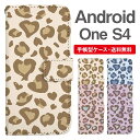 スマホケース 手帳型 Android One S4 スマホ 母の日 アンドロイドワン おしゃれ アンドロイドワンケース Android One S4ケース レオパード ヒョウ柄 豹柄