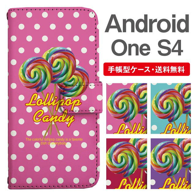 スマホケース 手帳型 Android One S4 スマホ カバー アンドロイドワン おしゃれ アンドロイドワンケース Android One S4ケース キャンディ ロリポップ ドット お菓子