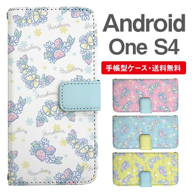 Rakuten - スマホケース 手帳型 Android One S4 スマホ カバー アンドロイドワン おしゃれ アンドロイドワンケース Android One S4ケース ストロベリー いちご バタフライ ゆめかわ