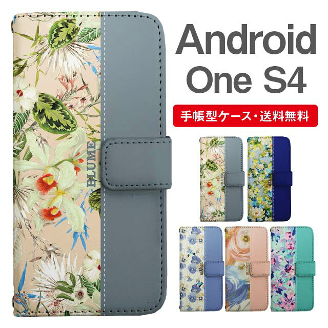 樂天商城 - スマホケース 手帳型 Android One S4 スマホ カバー アンドロイドワン おしゃれ アンドロイドワンケース Android One S4ケース 花柄 フラワー