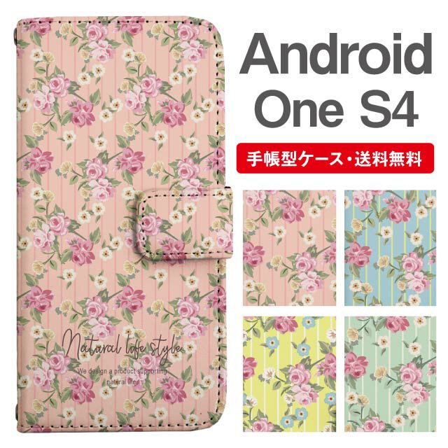 乐天商城 - スマホケース 手帳型 Android One S4 スマホ カバー アンドロイドワン おしゃれ アンドロイドワンケース Android One S4ケース 花柄 フラワー ローズ バラ