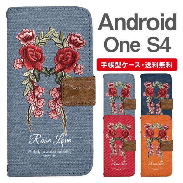 スマホケース 手帳型 Android One S4 スマホ カバー アンドロイドワン おしゃれ アンドロイドワンケース Android One S4ケース 花柄 フラワー ローズ バラ フェイクデザイン デニム風