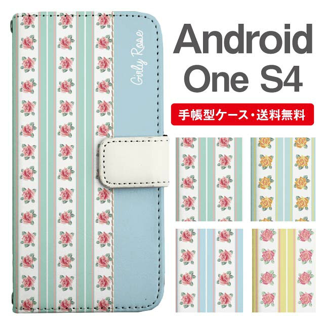 乐天商城 - スマホケース 手帳型 Android One S4 スマホ カバー アンドロイドワン おしゃれ アンドロイドワンケース Android One S4ケース 花柄 フラワー ローズ バラ ストライプ