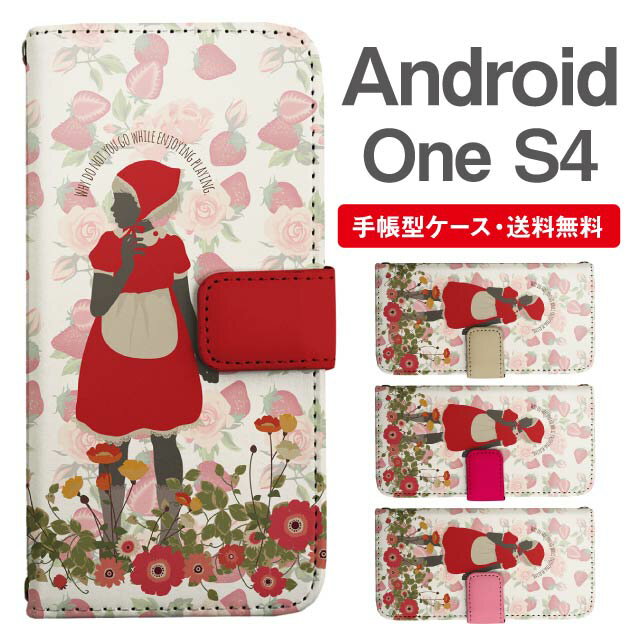 スマホケース 手帳型 Android One S4 スマホ カバー アンドロイドワン おしゃれ アンドロイドワンケース Android One S4ケース 赤ずきん ストロベリー いちご