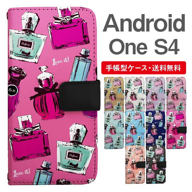 スマホケース 手帳型 Android One S4 スマホ カバー アンドロイドワン おしゃれ アンドロイドワンケース Android One S4ケース パフュームボトル 香水瓶 香水柄