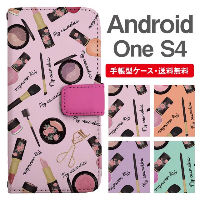 スマホケース 手帳型 Android One S4 スマホ カバー アンドロイドワン おしゃれ アンドロイドワンケース Android One S4ケース コスメ柄