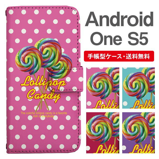 スマホケース 手帳型 Android One S5 スマホ カバー アンドロイドワン おしゃれ アンドロイドワンケース Android One S5ケース キャンディ ロリポップ ドット お菓子