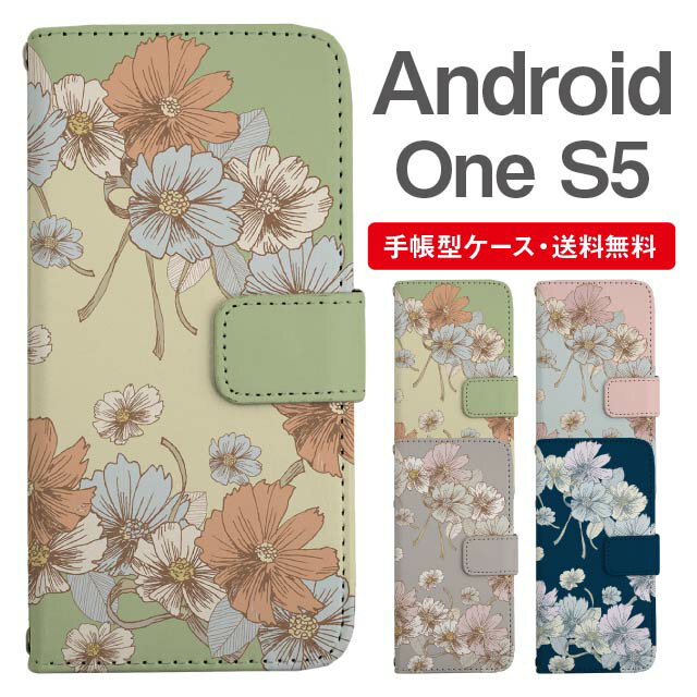 Rakuten - スマホケース 手帳型 Android One S5 スマホ カバー アンドロイドワン おしゃれ アンドロイドワンケース Android One S5ケース 花柄 フラワー コスモス