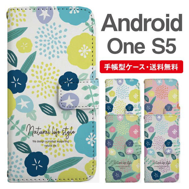 乐天商城 - スマホケース 手帳型 Android One S5 スマホ カバー アンドロイドワン おしゃれ アンドロイドワンケース Android One S5ケース 北欧 花柄 フラワー アサガオ