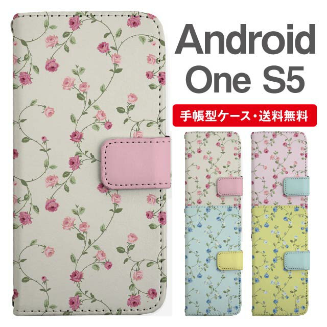 Rakuten - スマホケース 手帳型 Android One S5 スマホ カバー アンドロイドワン おしゃれ アンドロイドワンケース Android One S5ケース 花柄 フラワー ローズ バラ