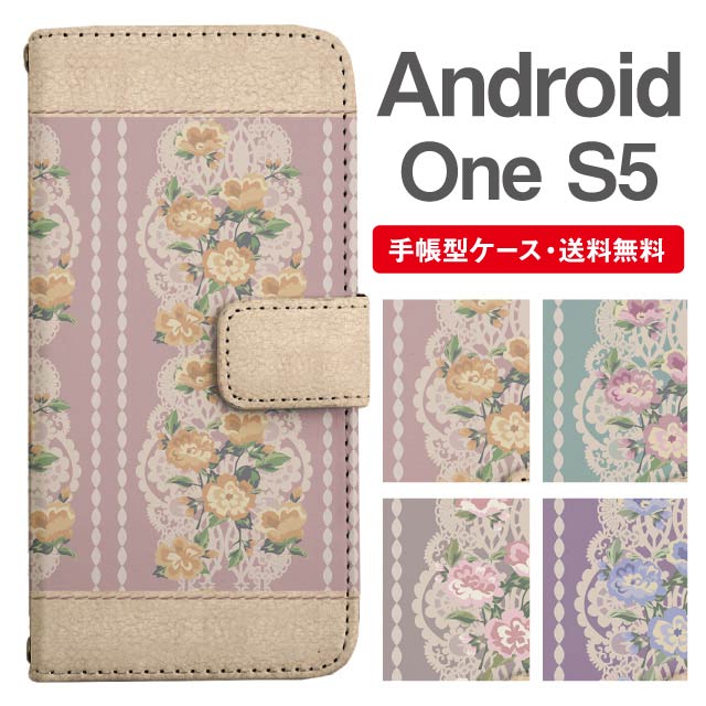 乐天商城 - スマホケース 手帳型 Android One S5 スマホ カバー アンドロイドワン おしゃれ アンドロイドワンケース Android One S5ケース 花柄 フラワー エレガント