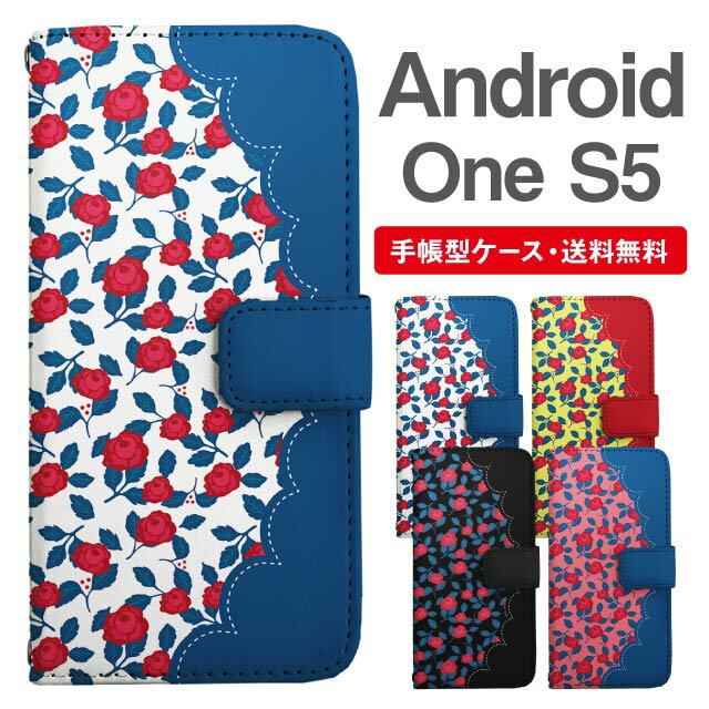 乐天商城 - スマホケース 手帳型 Android One S5 スマホ カバー アンドロイドワン おしゃれ アンドロイドワンケース Android One S5ケース 花柄 フラワー ローズ バラ