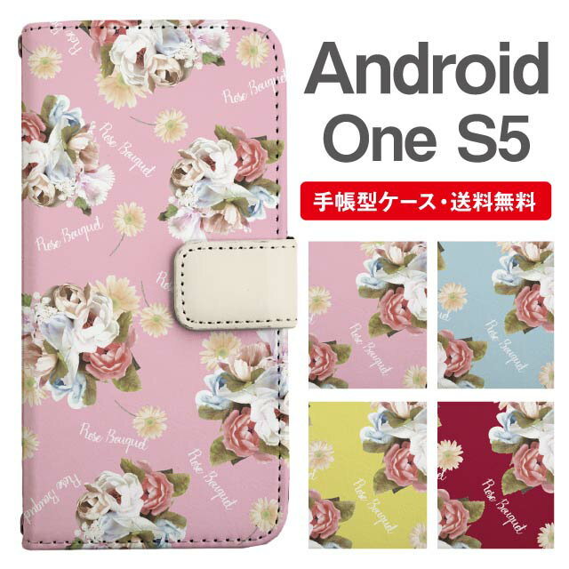 樂天商城 - スマホケース 手帳型 Android One S5 スマホ カバー アンドロイドワン おしゃれ アンドロイドワンケース Android One S5ケース 花柄 フラワー 花束 ブーケ