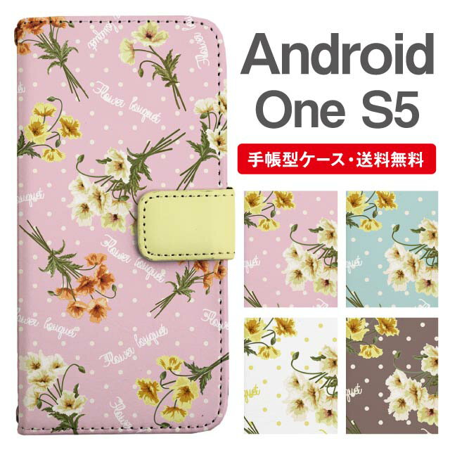樂天商城 - スマホケース 手帳型 Android One S5 スマホ カバー アンドロイドワン おしゃれ アンドロイドワンケース Android One S5ケース 花柄 フラワー 花束 ブーケ